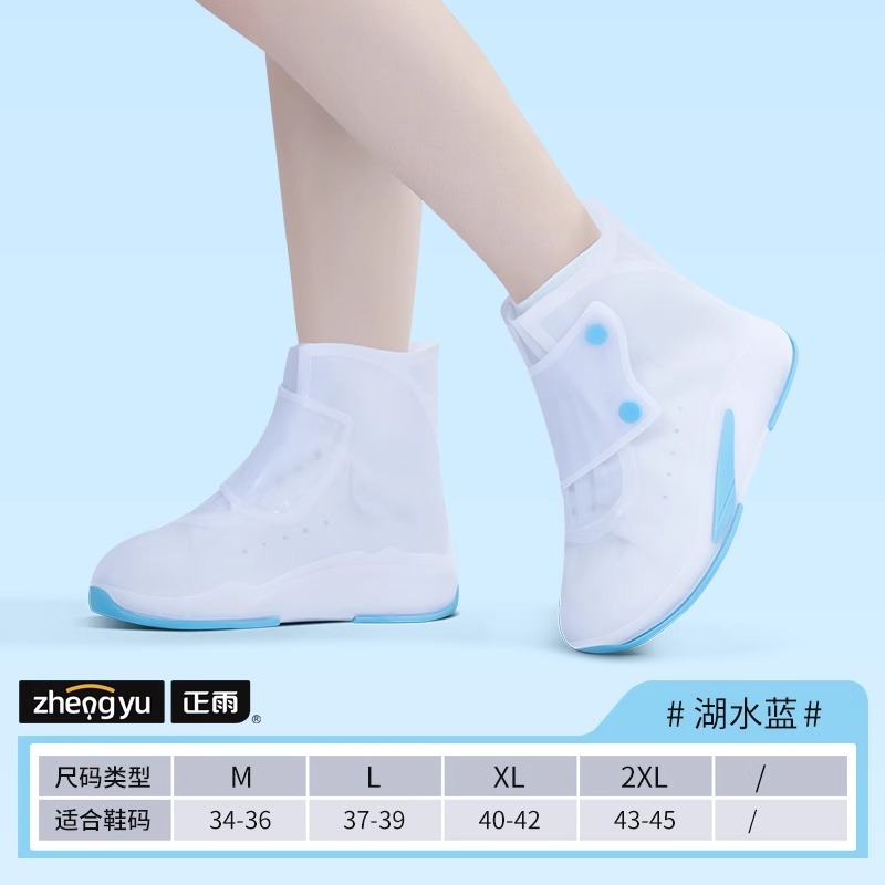 正雨雨鞋套小清新森系防滑耐磨全新设计雨鞋套9063