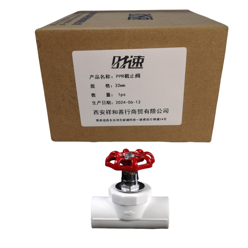 时速 PPR截止阀 32mm个高清大图