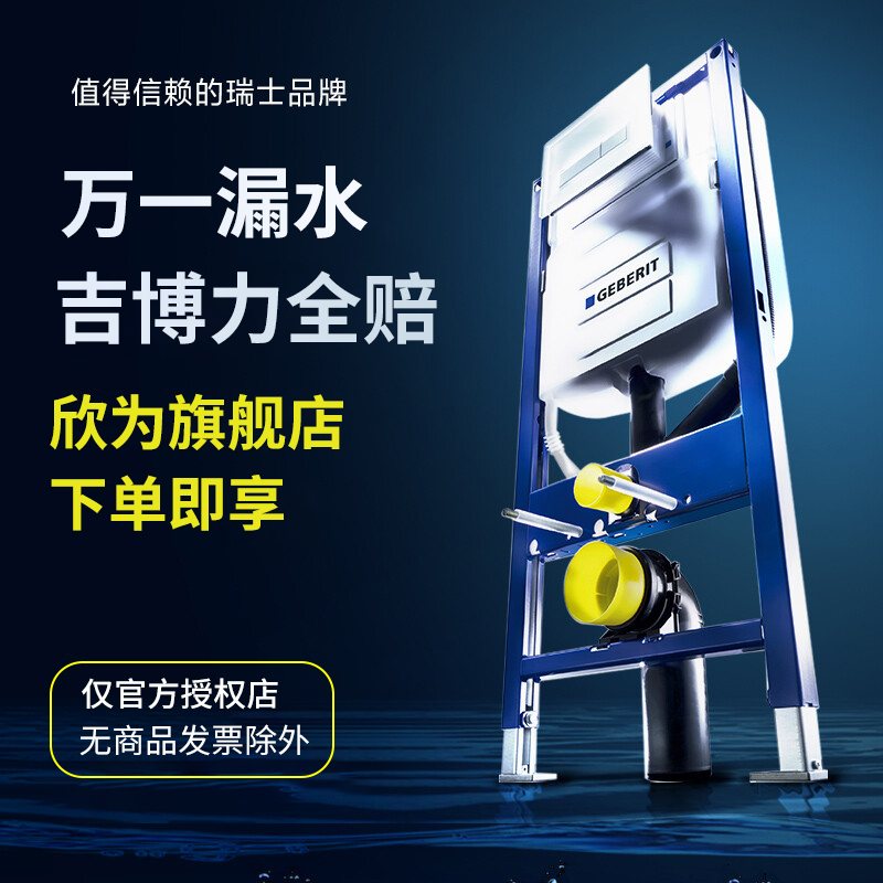 吉博力壁挂式马桶坐便器无边艾珂隐藏挂墙式移位悬挂座便器配智能套餐
