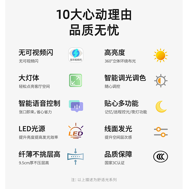 雷士照明舒适光吸顶灯主客厅灯APP智能控制客厅灯北欧现代简约灯具卧室灯