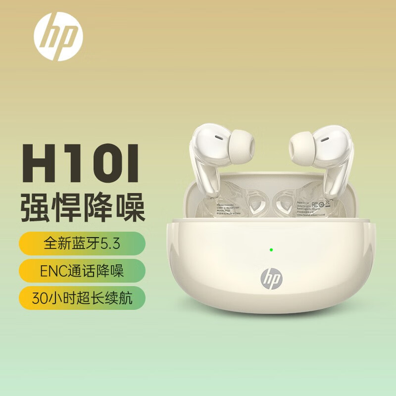 HP惠普无线蓝牙耳机 H10l白色