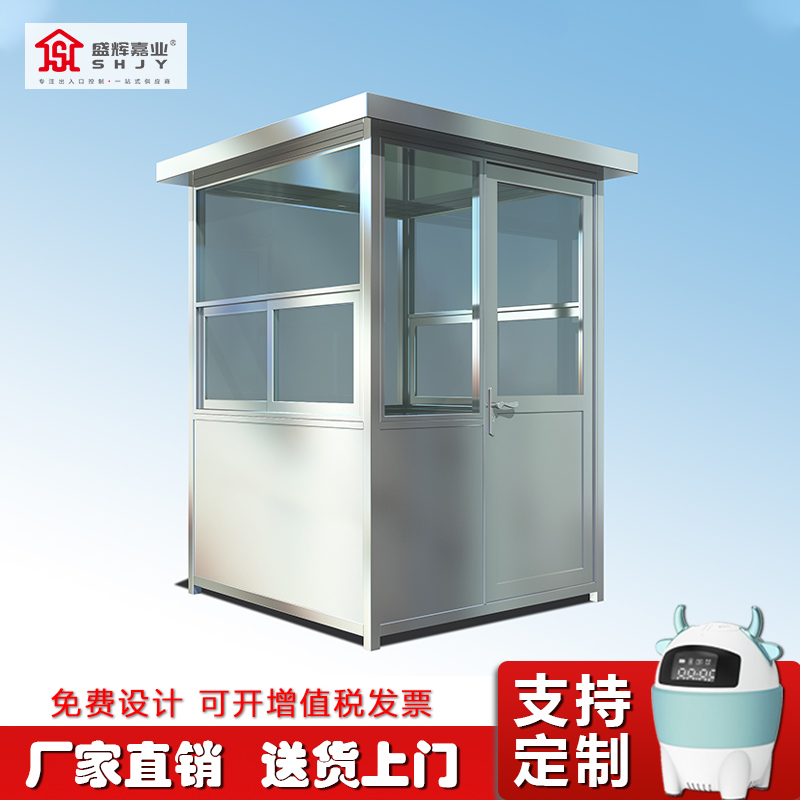 盛辉嘉业 不锈钢岗亭保安亭户外小区保安岗亭可移动门卫室停车收费亭 不锈钢保安亭2