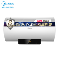 [美的智能家电]50L家用电热水器F5021-X1(S)(数显)2200W速热 双重抑菌 搪瓷内胆 长效免换镁棒8年质保