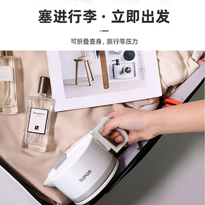 苏泊尔(SUPOR)SW-06S01A 电水壶食品级硅胶 实时温显 0.6L折叠水壶 便携式旅行水壶