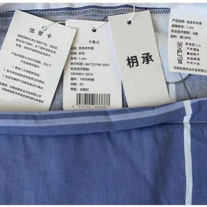 枂承宿舍多件套 1.2m 套高清大图