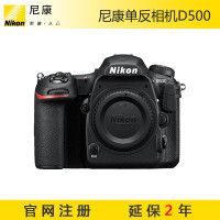 尼康(Nikon) D500 单反相机单机身【礼包版不含镜头】高速连拍 翻折屏幕 高清视频拍摄 DX旗舰级专业单反相机