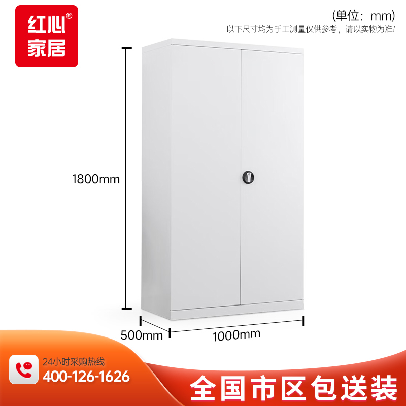 红心 重型工具柜置物柜灰白色1000*500*1800mm五层无挂板GJGF-30