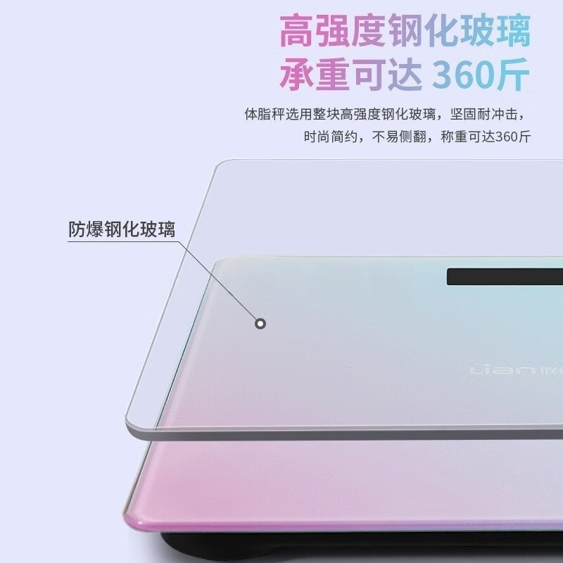 联创蓝牙体脂秤高清大图