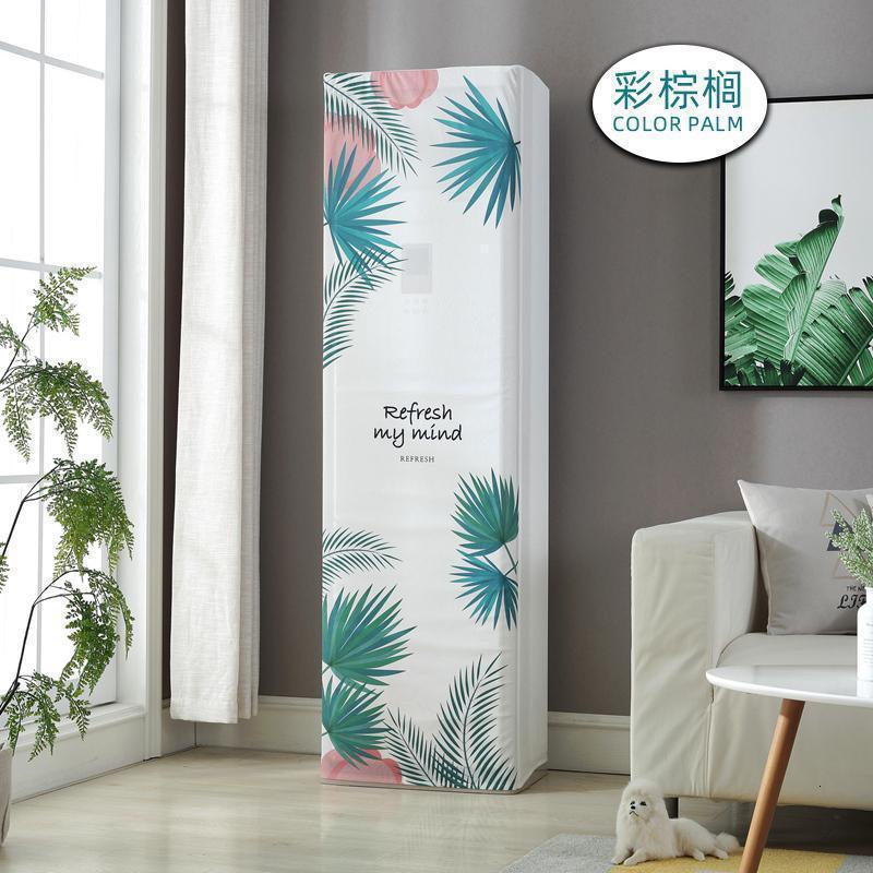 森美人空调防尘罩 空调罩套 立式柜机柜式北欧简约布艺印花通用罩子 彩棕榈175*53*33cm