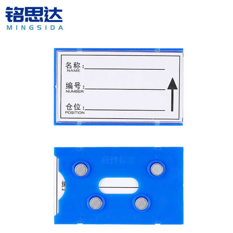 铭思达料签60*100四磁个