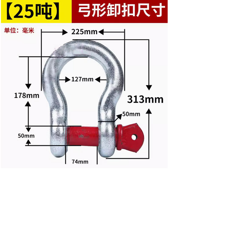 弓形卸扣25吨