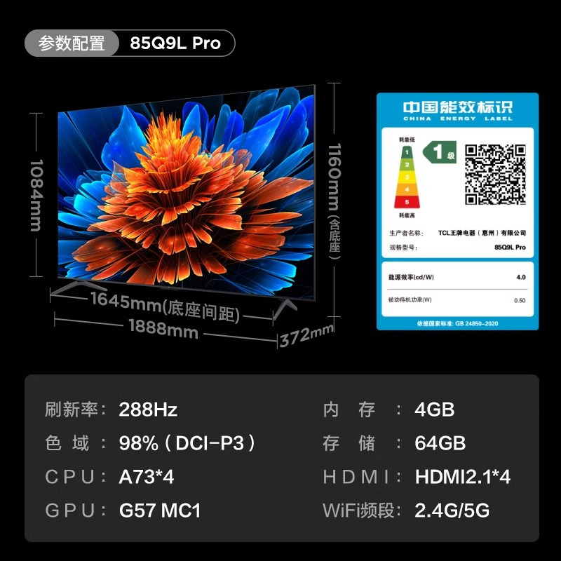 TCL 85Q9L Pro 85英寸 4+64G QD-Mini LED华星蝶翼星曜屏平板电视机高清大图