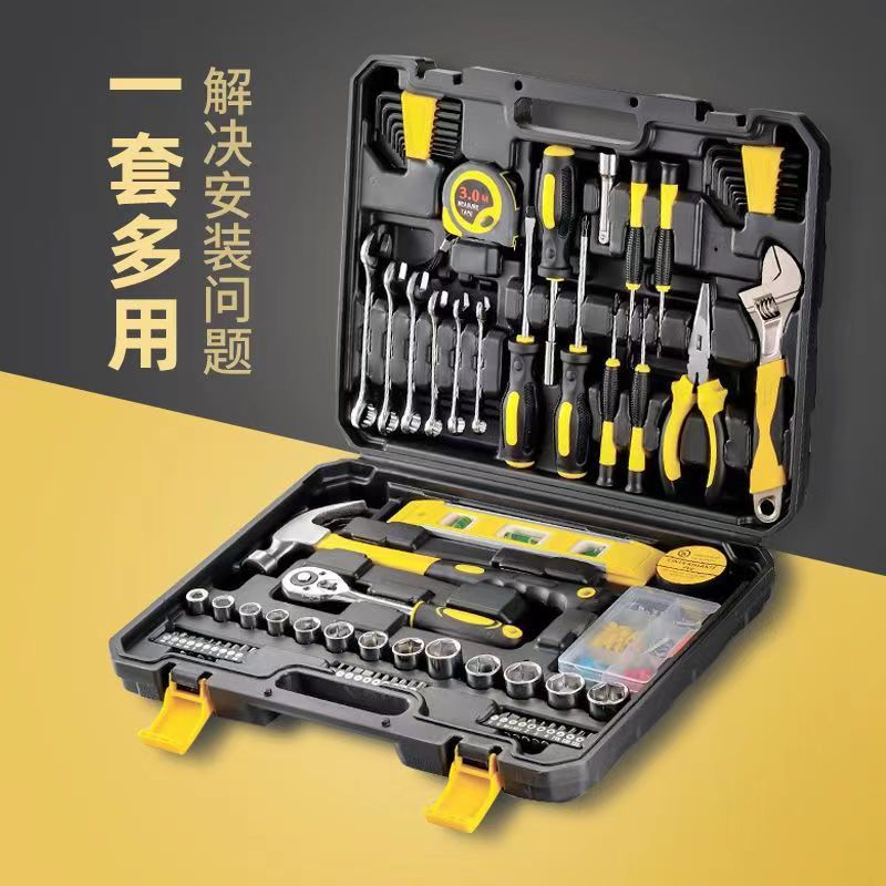 多功能扳手款206-9 家庭常用手动螺丝批螺丝刀组合套装工业级维修车载电工木工五金多功能多件可收纳工具箱