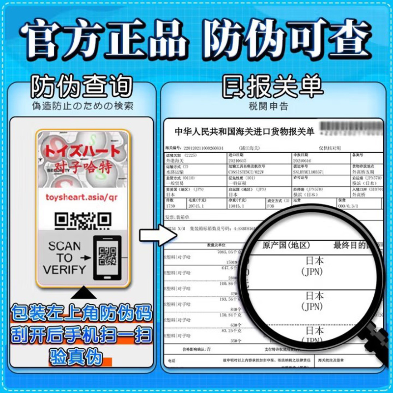 日本进口对子哈特G19八代8代慢玩型软妹系列小型隐藏便携名器阴臀倒模玩具二次元R17手动飞机杯男性自慰器成人性用品高清大图