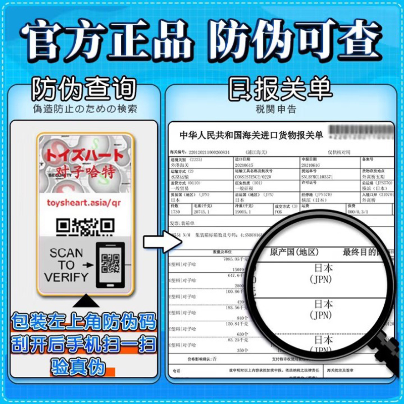 日本进口对子哈特G19八代8代慢玩型软妹系列小型隐藏便携名器阴臀倒模玩具二次元R17手动飞机杯男性自慰器成人性用品
