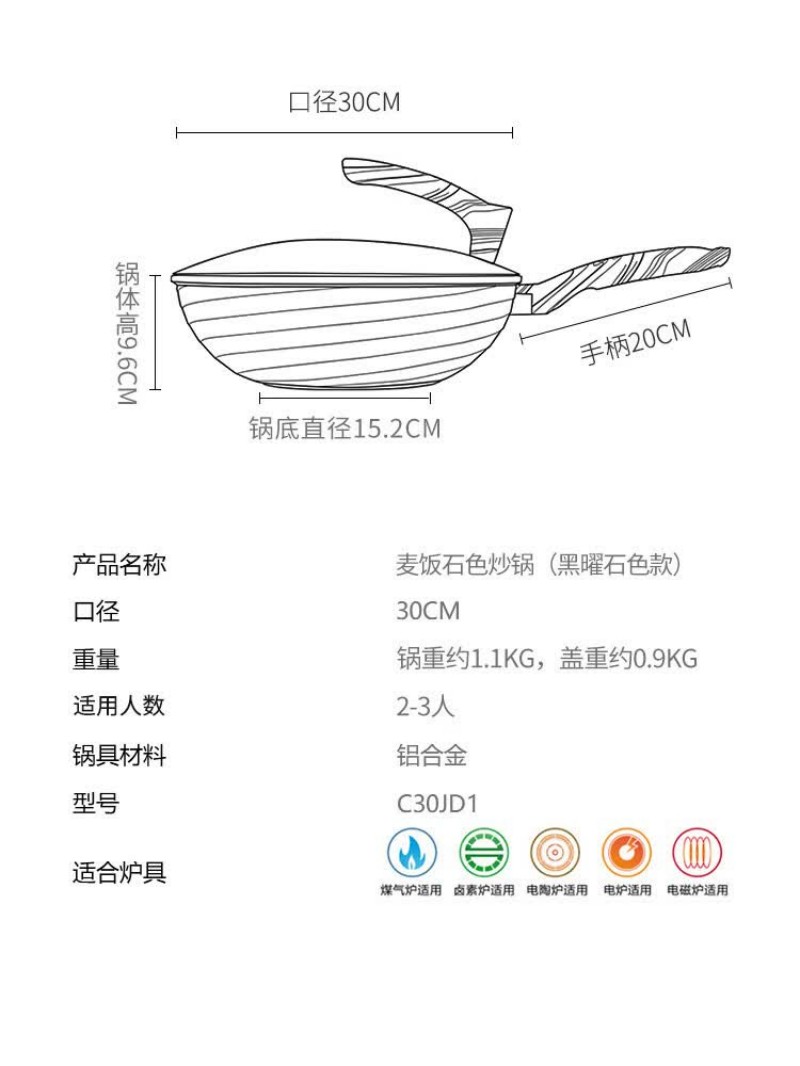 炊大皇 麦饭石炒锅 30cm (黑曜石)C30JD1