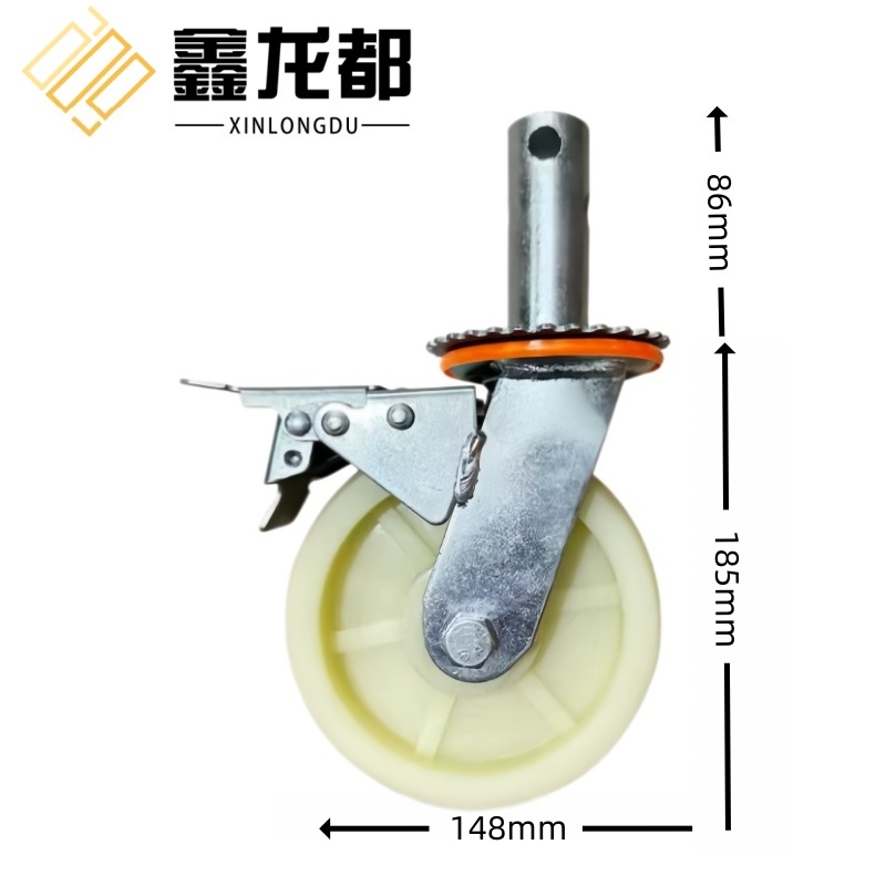 鑫龙都 万向轮148mm个