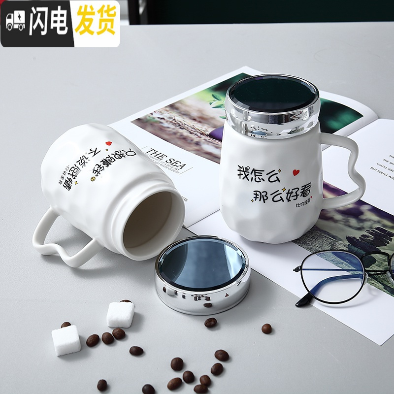 三维工匠创意潮流陶瓷杯马克杯带盖勺家用个性男女情侣杯牛奶咖啡茶杯水杯