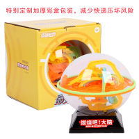 走珠3D冲关迷宫球专注力训练男孩女孩智力开发儿童玩具4-6岁 立体迷宫118+299关