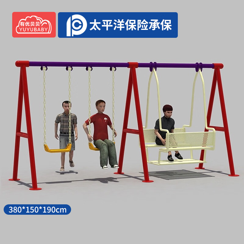 有优贝贝儿童玩具户外儿童吊椅幼儿园荡秋千广场小区公园庭院家用秋千