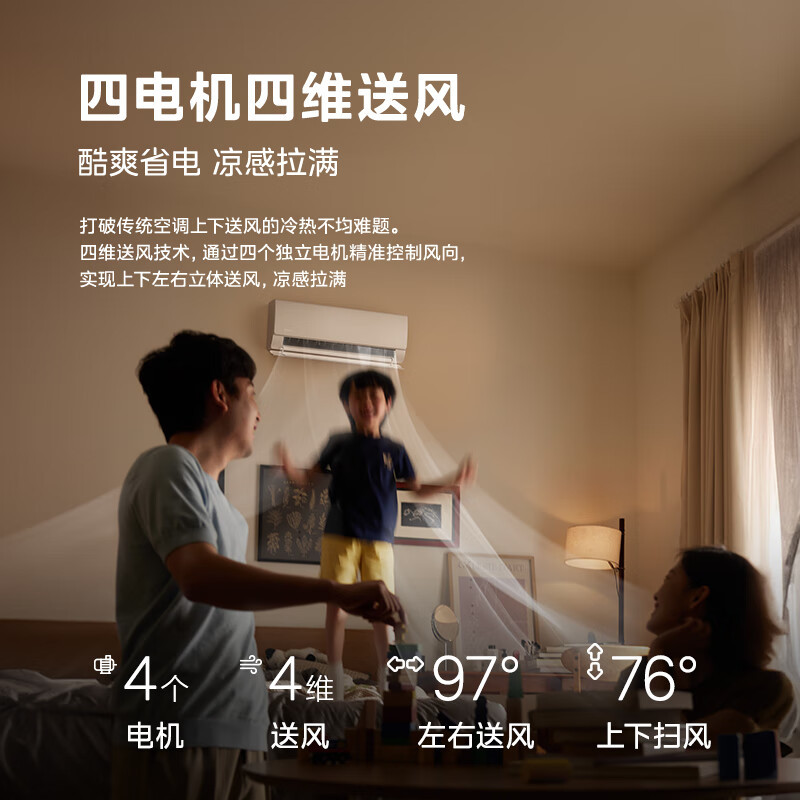 美的空调KFR-35GW/KS2酷省电二代大1.5匹 新一级能效变频壁挂式家用卧室双排蒸发器海思芯片[2026款]高清大图