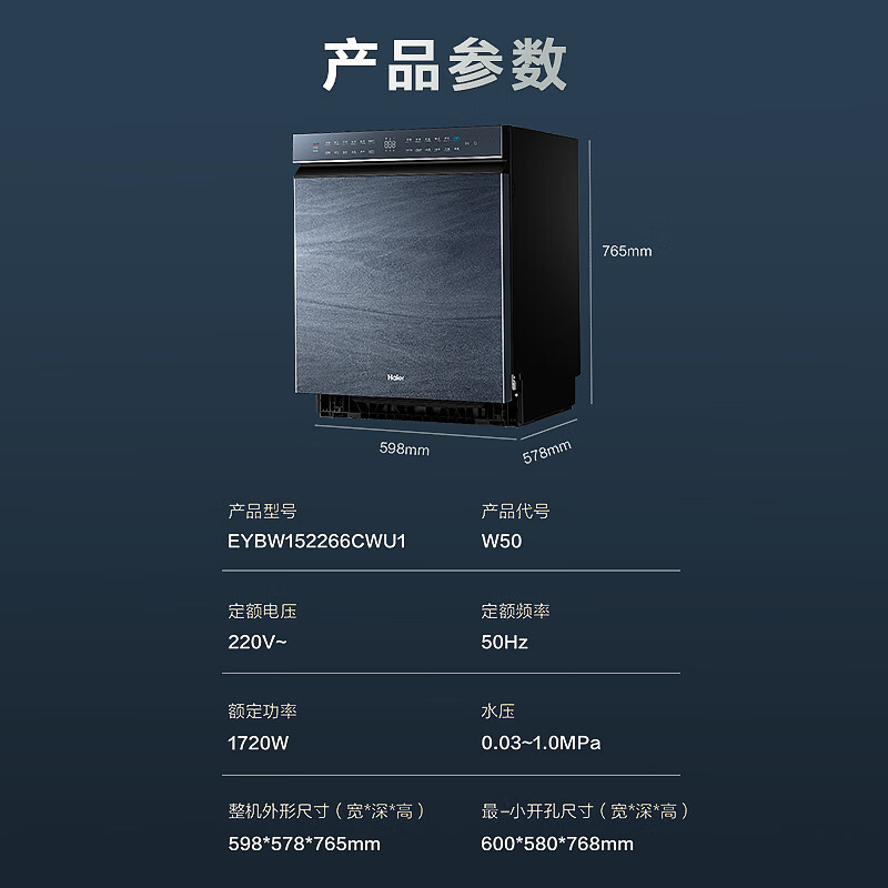 海尔(Haier)15套嵌入式双面洗洗碗机W50洗消一体6S全维精洗一级水效智能开门速干