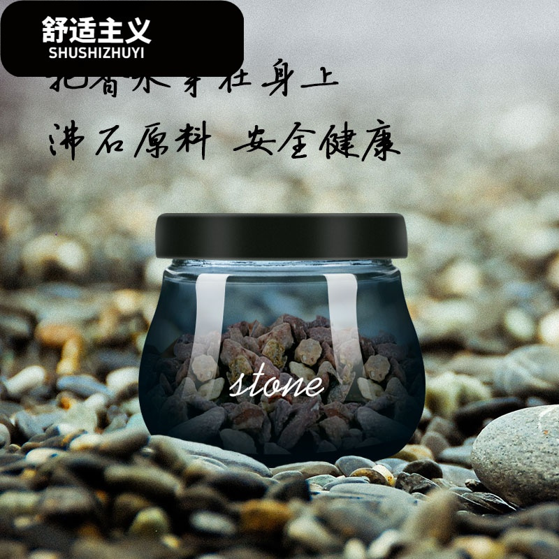 车载香水座式沸石头汽车香薰古龙固体植物精油创意除味摆件