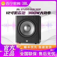 JBL STUDIO SUB 260P/230C家庭影院套装12寸低音炮 音响有源大功率 低音炮