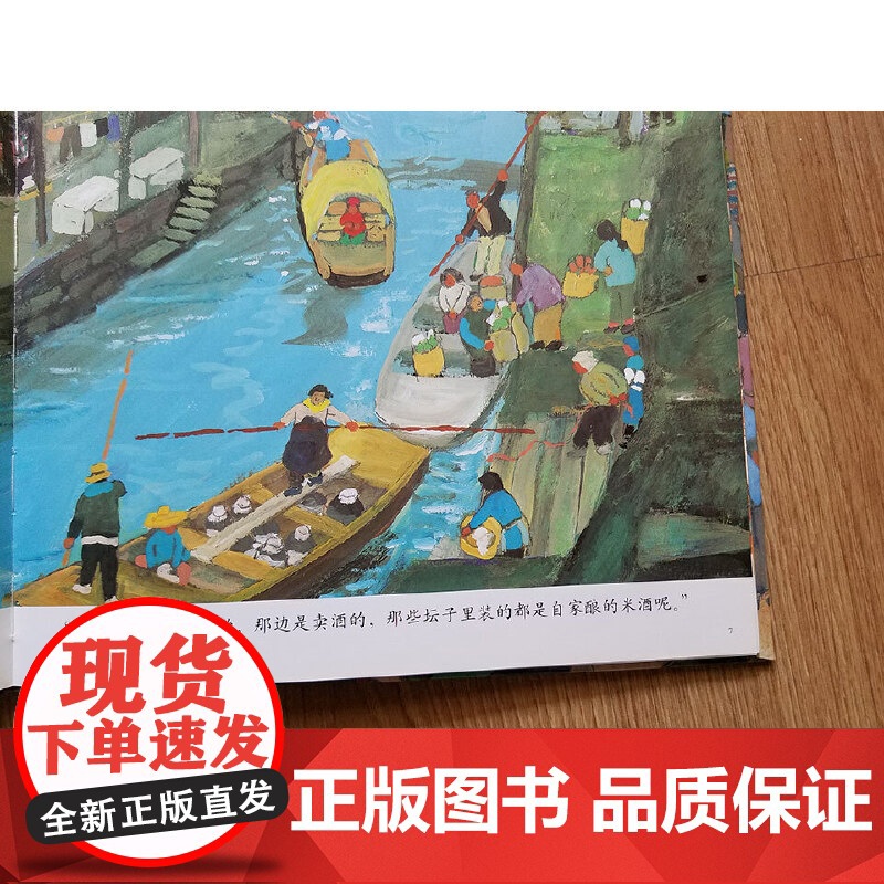 正版童书 荷花镇的早市 3-4-5-6-7岁精装图画书幼儿园小朋友学前动画书亲子共读语文素养提升丰子恺儿童图画书奖高清大图