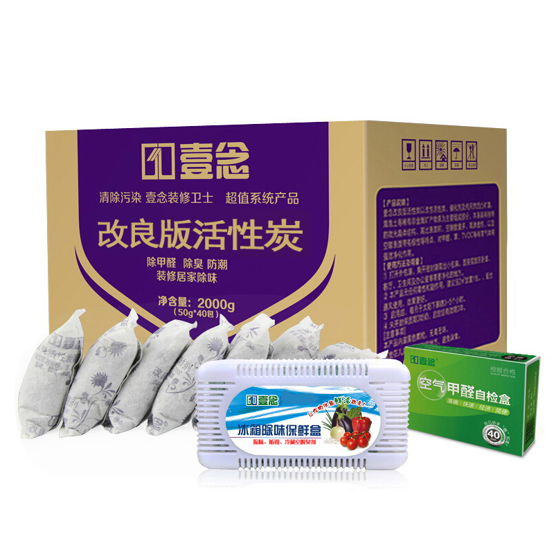 改良活性炭 装修除味除甲醛2000g适80㎡送1盒检测+冰箱除味盒