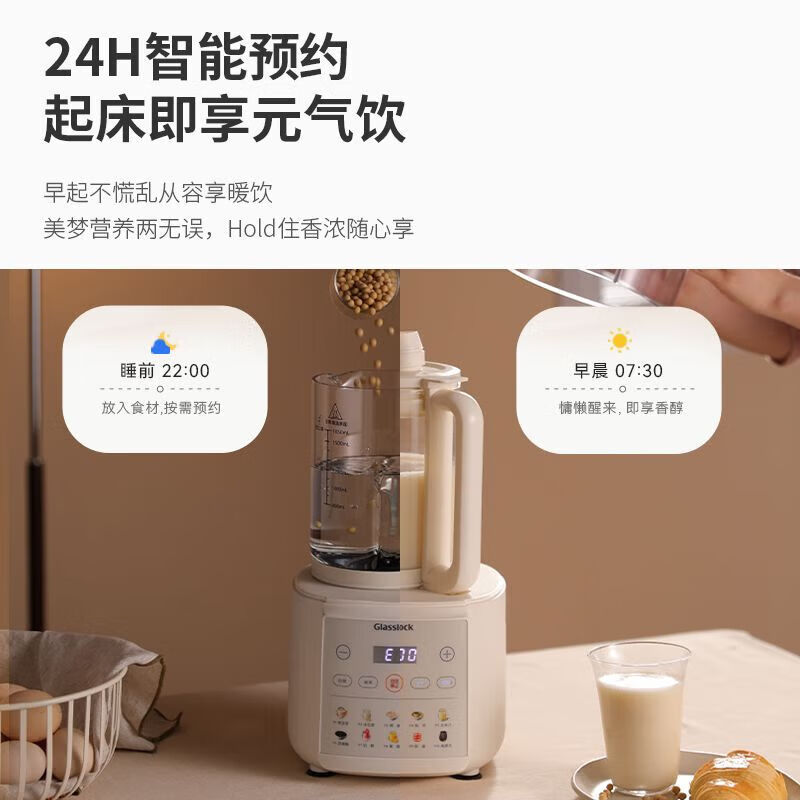 GLASSLOCK 破壁机多功能加热豆浆机家用料理机全自动静音辅食机 GE-BL02BMB高清大图