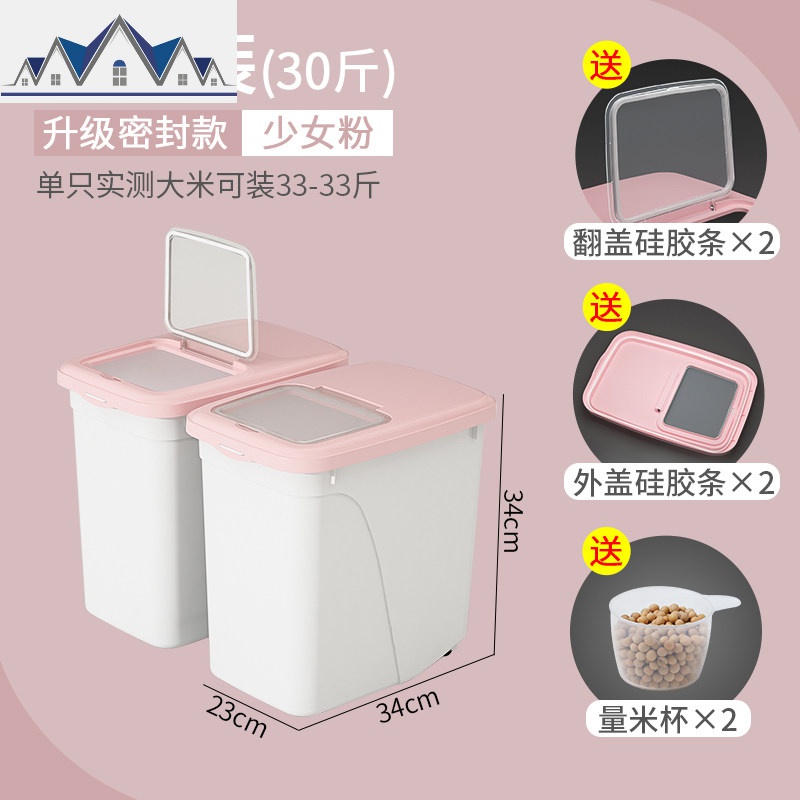米桶储米箱密封保鲜厨房装面条的盒子塑料有盖食物食品储物收纳盒_3_274 害羞粉【30斤两只装】送量米杯+双重密封圈