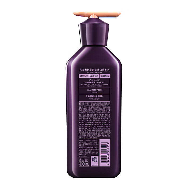 吕(Ryo)紫吕洗发水 强韧发丝滋盈韧发密集控油洗发露 400ml*2高清大图