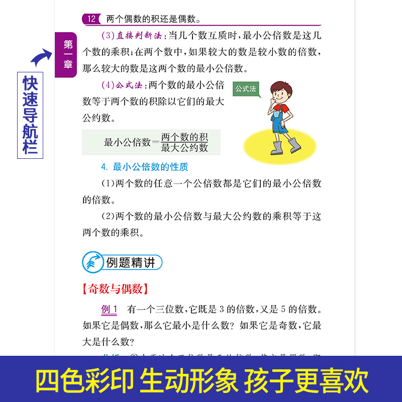 小学生全功能字典彩图版 小学通用 [正版]小学数学公式定律手册全解词典1到6年级公式定理换算大全小本小学生一二三四五六年高清大图