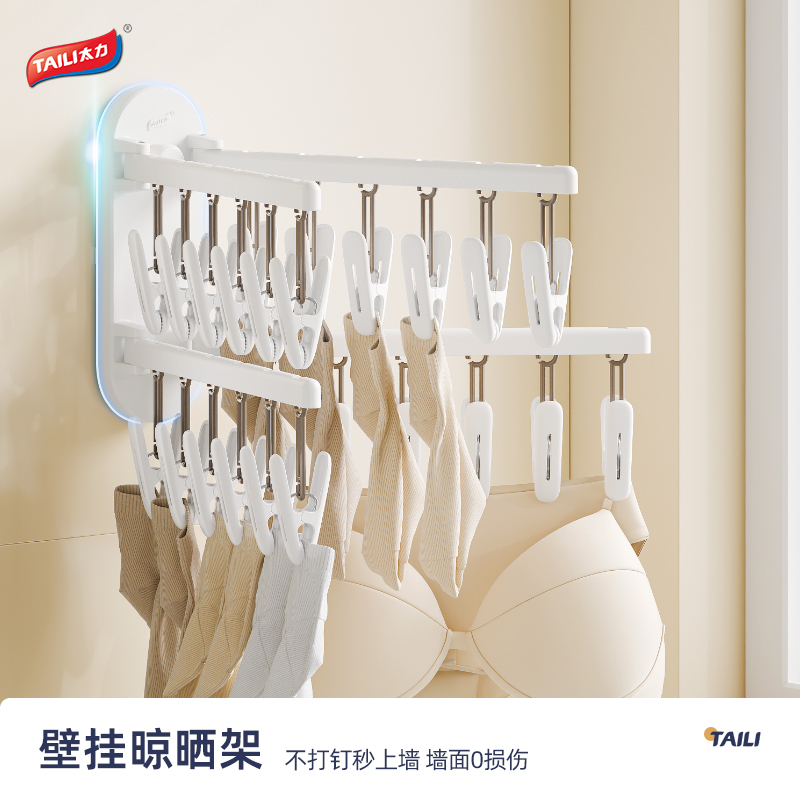 太力吸盘袜子晾晒架家用晾袜子神器可折叠多功能多夹子阳台晾衣架高清大图