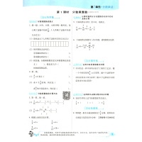 2019秋典中点六年级上册数学人教版教辅书 小学生综合应用创新题典点小学6年级上学期数学