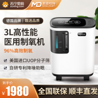 德国品牌麦德哈特(MADE HEART)3L医用级2020旗舰轻音款制氧机带雾化家用老人吸氧机家庭家用氧气机