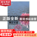 曾经沧海：谭仲池长篇小说选