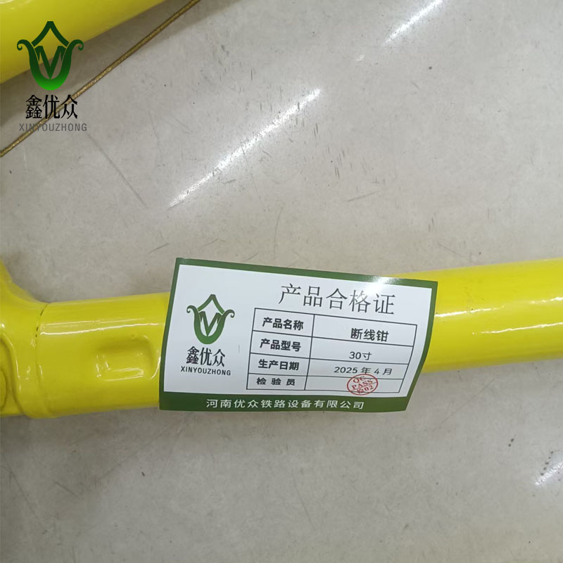 鑫优众 断线钳 30寸 个高清大图