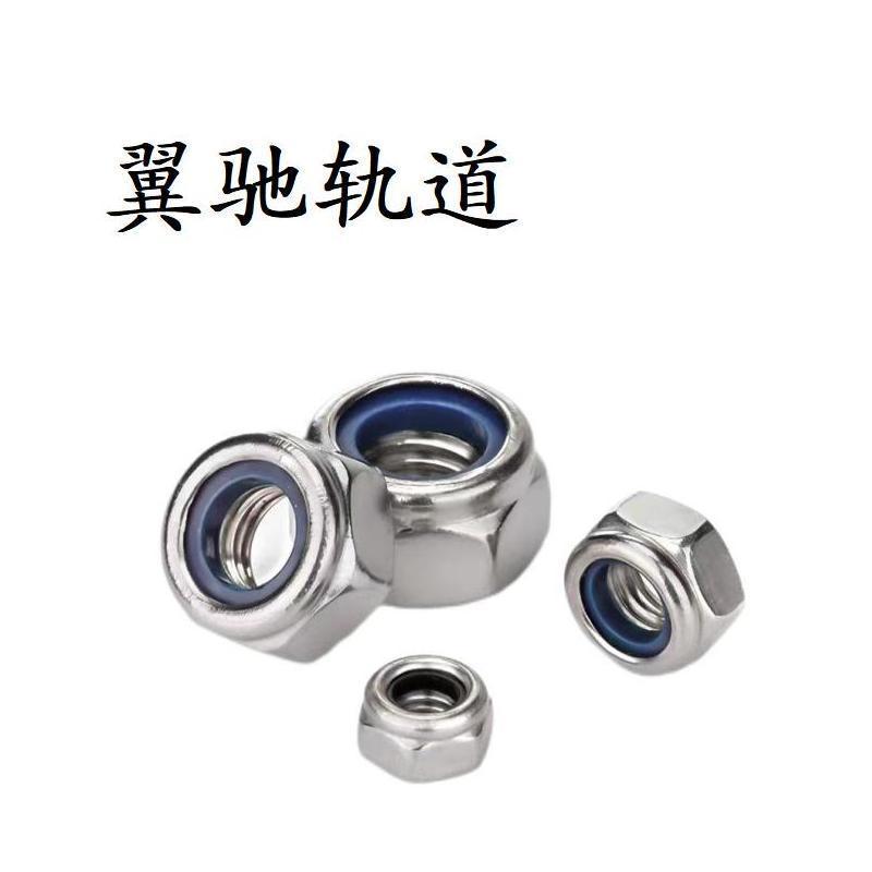 翼驰轨道 不锈钢尼龙锁紧螺母 M16 个高清大图