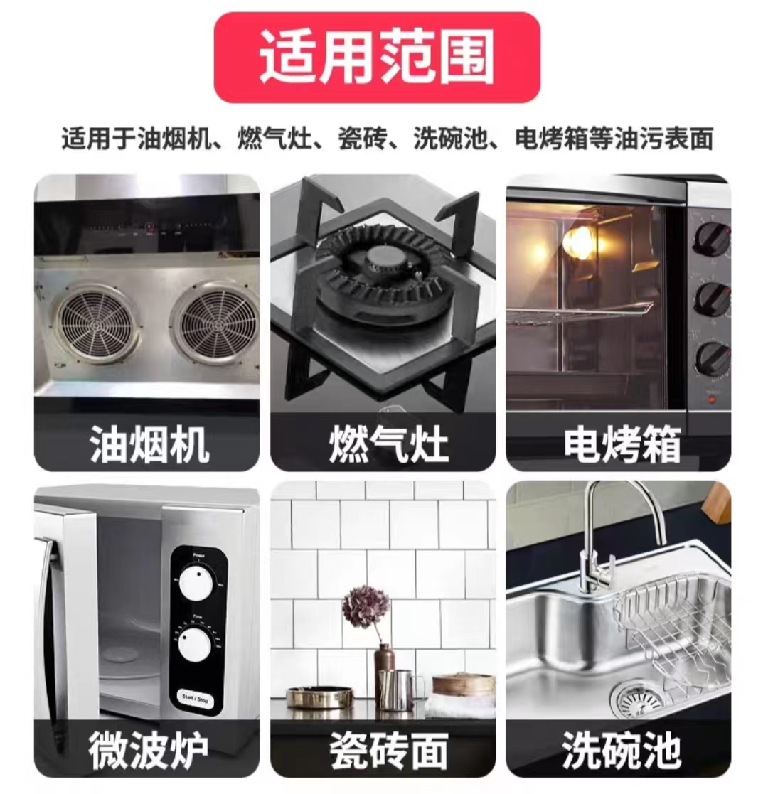 琪佳鸿 油污净 500ml 瓶高清大图