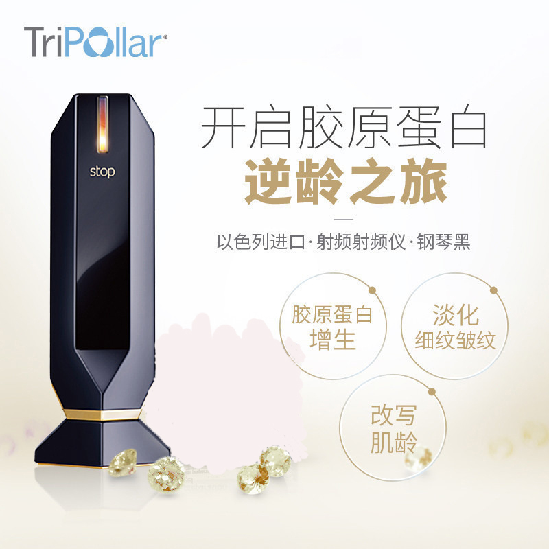 Tripollar stop 进口美体仪家用射频以色列电子美容仪塑形仪 脸部美容器仪器提拉紧致祛皱 黑色 插电源式