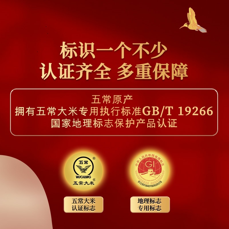 十月稻田(SHIYUEDAOTIAN)五常大米5kg 稻苗自带香气·颗粒饱满·自然米香更浓 颗颗原色粒粒清白高清大图