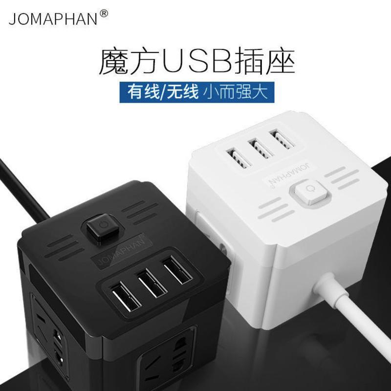 魔方一转五无带USB(转化器)白色 usb插座排插创意魔方智能插排多功能家用有线带开关充电器转换器