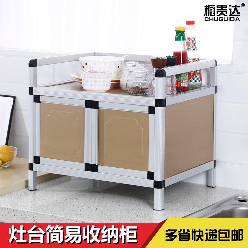 苏宁放心购厨房橱柜简易柜子储物柜收纳柜置物柜碗柜灶台柜组装经济型多功能A-STYLE家具