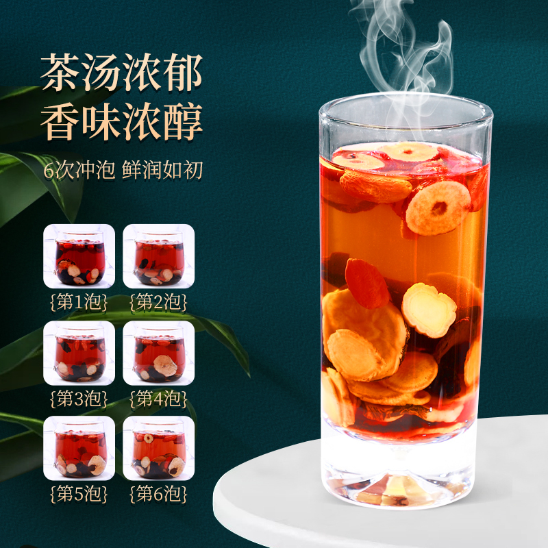 半山农 人参五宝茶300g 枸杞子红枣黄精桑葚干玛咖茶饮品茶包(25g*12包)