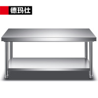 德玛仕双层工作台DMS-GZT20076-2 201不锈钢2000*760*800mm