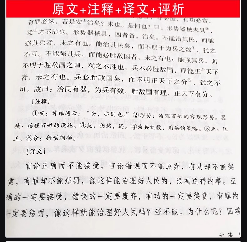 弟子规·弟子职·朱子治家格言 [正版]弟子规 弟子职 朱子治家格言 国学经典 新书高清大图