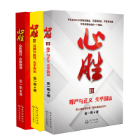 天星 心胜