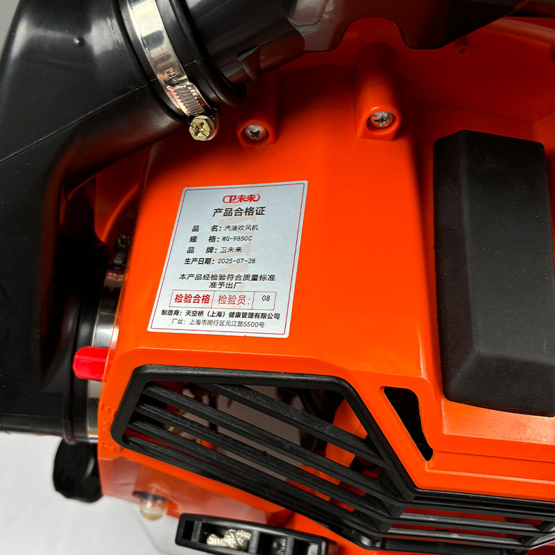 卫未来 汽油吹风机 WG-9850C 台高清大图